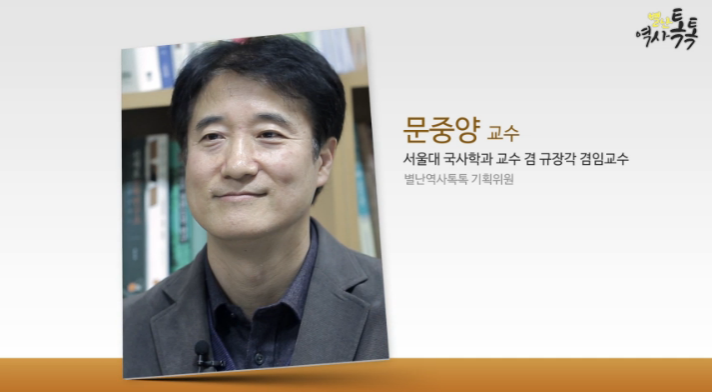 서울대 규장각 교수님들의 별난 역사 톡톡 기획 이야기